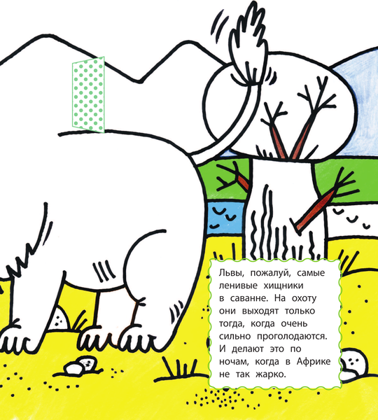 Изображение товара Раскраска АСТ В зоопарке, мягкая обложка (Денисова Людмила)