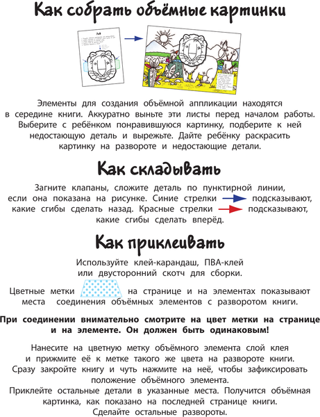 Изображение товара Раскраска АСТ В зоопарке, мягкая обложка (Денисова Людмила)
