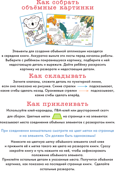 Изображение товара Раскраска АСТ Вокруг света, мягкая обложка (Гордеева Екатерина)
