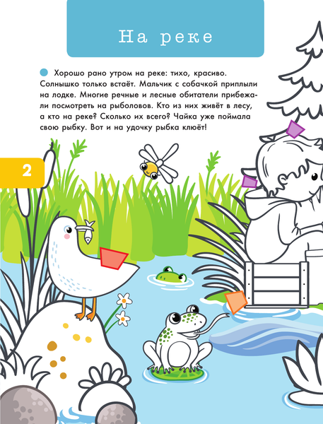 Изображение товара Раскраска АСТ Времена года, мягкая обложка (Гордеева Екатерина)