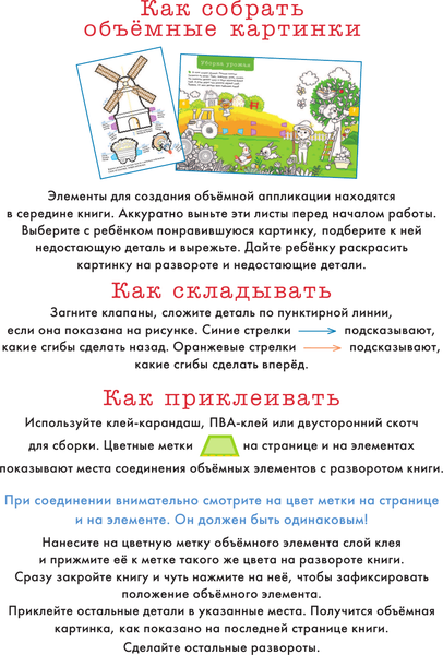 Изображение товара Раскраска АСТ Времена года, мягкая обложка (Гордеева Екатерина)