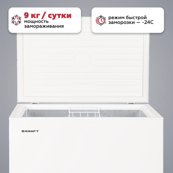 Изображение товара Морозильный ларь Kraft BD (W)-230RX