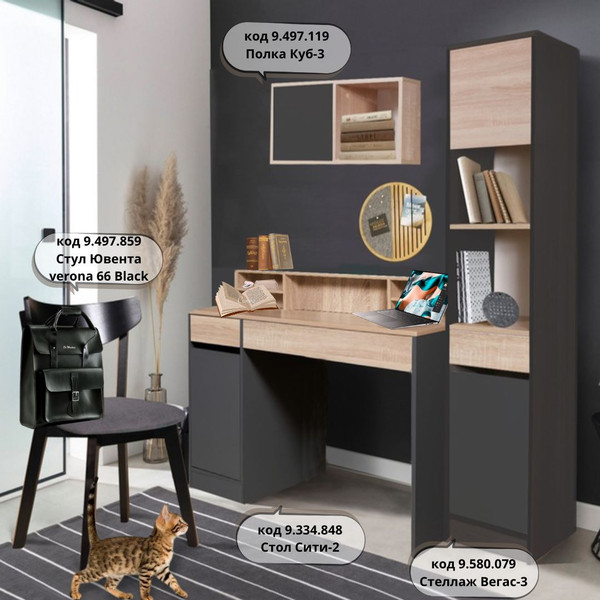Изображение товара Стеллаж Мебель-Класс Вегас-3 (дуб сонома/антрацит)