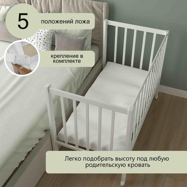 Изображение товара Детская кроватка СКВ 3190111 с матрасом Mio Tesoro NewBorn
