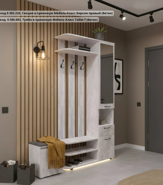 Изображение товара Тумба в прихожую Мебель-Класс Тайм-7 (бетон)