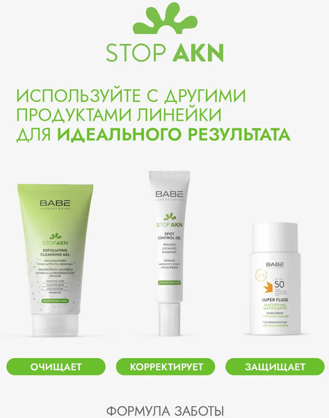 Изображение товара Гель для умывания Laboratorios Babe Stop Akn Purifing Cleansing Gel (400мл)