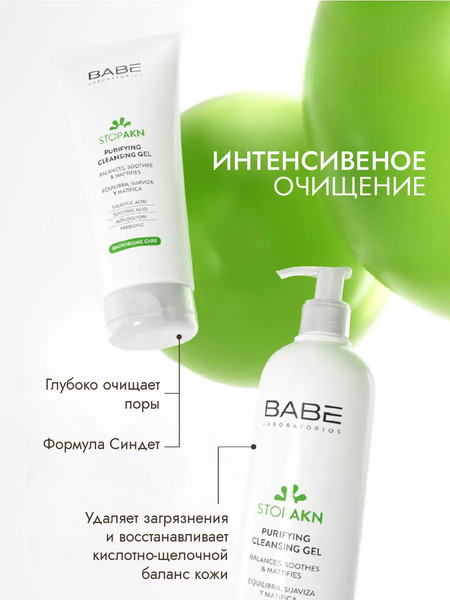 Изображение товара Гель для умывания Laboratorios Babe Stop Akn Purifing Cleansing Gel (400мл)