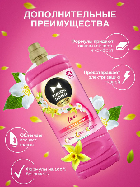 Изображение товара Кондиционер для белья Mayordomo Love с ароматом ванили и белого мускуса (2л)