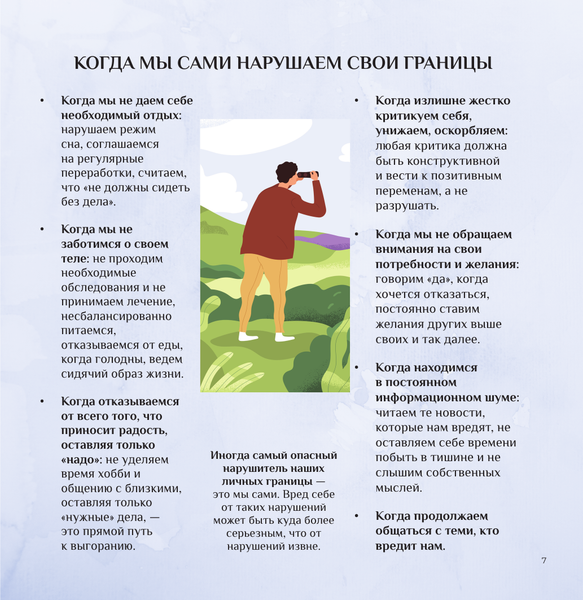 Изображение товара Книга АСТ To Be Better. Счастье быть, мягкая обложка (Килочек Анна)