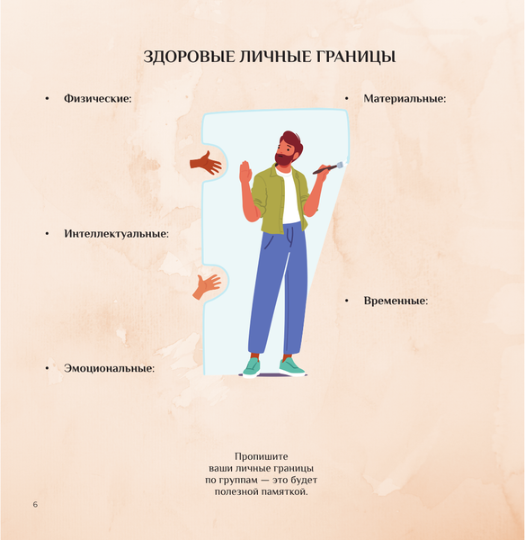 Изображение товара Книга АСТ To Be Better. Счастье быть, мягкая обложка (Килочек Анна)