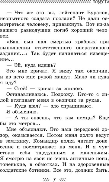 Изображение товара Книга АСТ Будь здоров, школяр! Повести, твердая обложка (Окуджава Булат)
