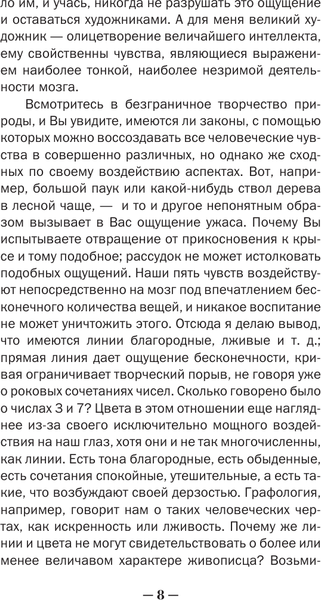 Изображение товара Книга АСТ Дневник художника, твердая обложка (Гоген Поль)