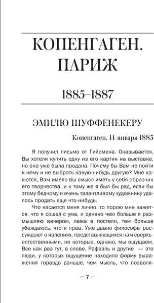 Изображение товара Книга АСТ Дневник художника, твердая обложка (Гоген Поль)