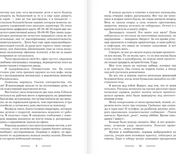 Изображение товара Книга АСТ Договориться с Хель, твердая обложка (Мамаева Надежда)