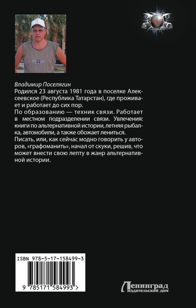 Изображение товара Книга АСТ Долг чести, твердая обложка (Поселягин Владимир)