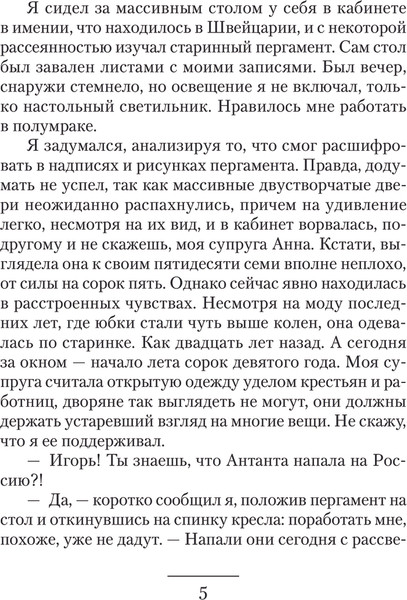 Изображение товара Книга АСТ Долг чести, твердая обложка (Поселягин Владимир)