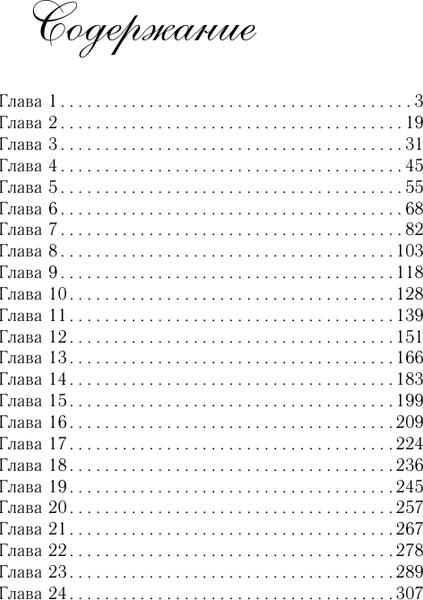 Изображение товара Книга АСТ Дочки-матери, мягкая обложка (Знаменская Алина)
