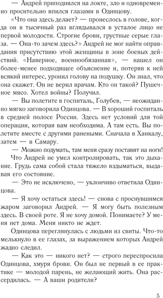Изображение товара Книга АСТ Дочки-матери, мягкая обложка (Знаменская Алина)