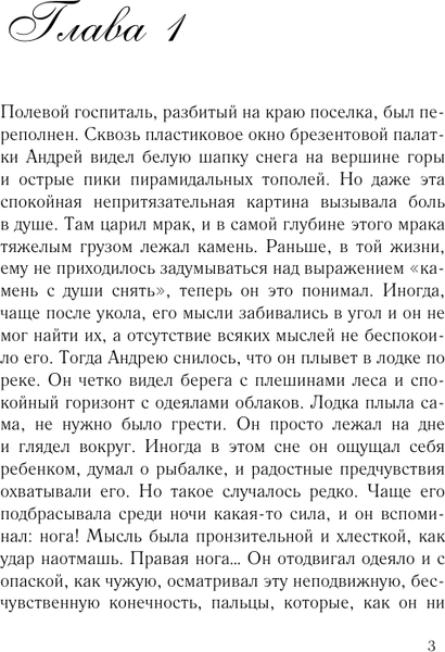 Изображение товара Книга АСТ Дочки-матери, мягкая обложка (Знаменская Алина)