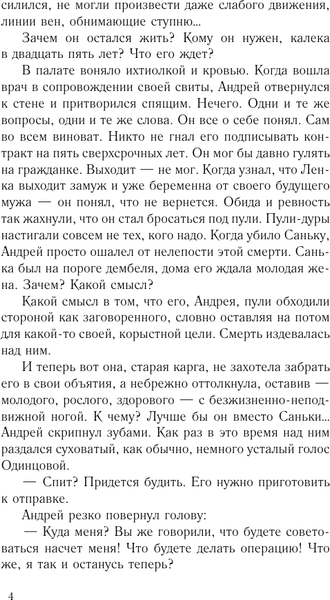 Изображение товара Книга АСТ Дочки-матери, мягкая обложка (Знаменская Алина)