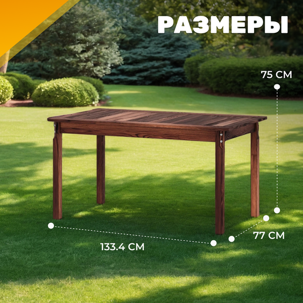 Изображение товара Стол садовый Sundays Ф-183.01 1334x750x770 (орех)