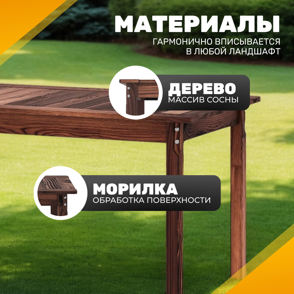 Изображение товара Стол садовый Sundays Ф-183.01 1334x750x770 (орех)