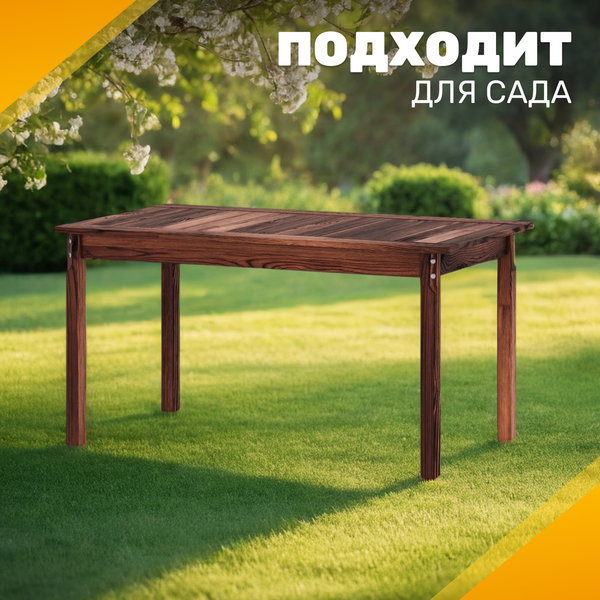Изображение товара Стол садовый Sundays Ф-183.01 1334x750x770 (орех)