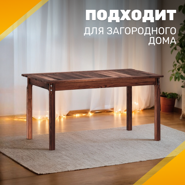 Изображение товара Стол садовый Sundays Ф-183.01 1334x750x770 (орех)
