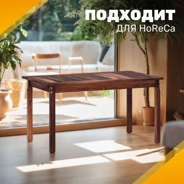 Изображение товара Стол садовый Sundays Ф-183.01 1334x750x770 (орех)