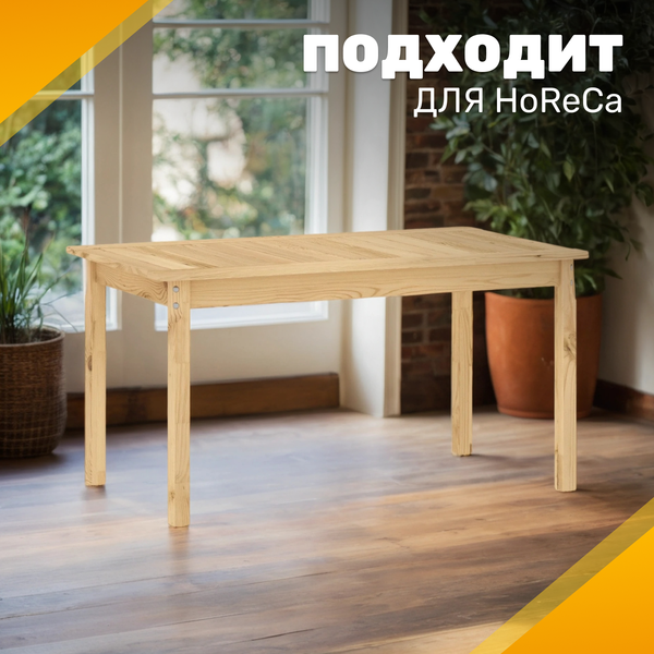 Изображение товара Стол садовый Sundays Ф-183.01 1334x750x770 (мед)