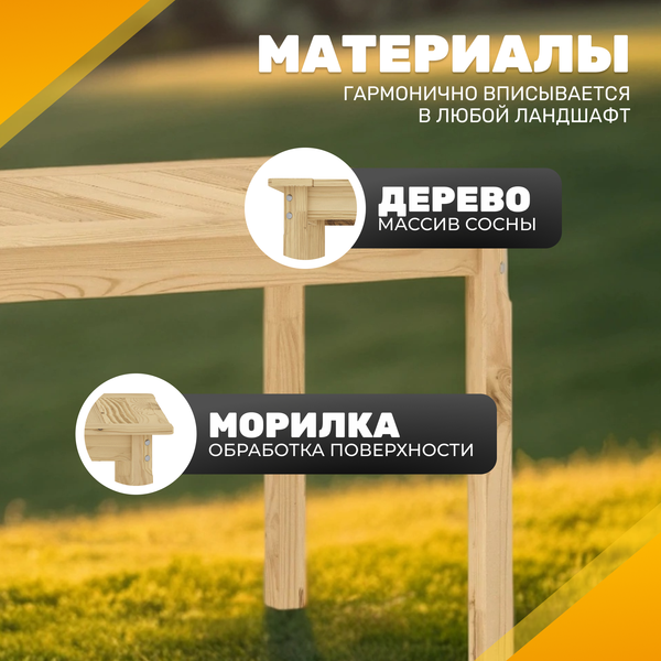 Изображение товара Стол садовый Sundays Ф-183.01 1334x750x770 (мед)