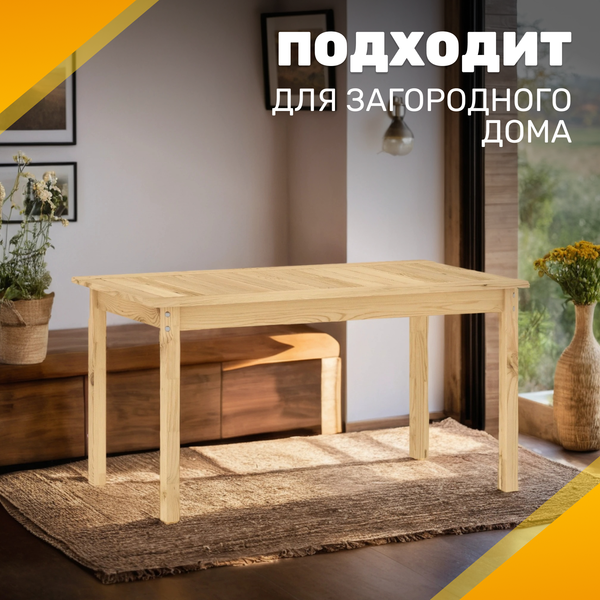 Изображение товара Стол садовый Sundays Ф-183.01 1334x750x770 (мед)