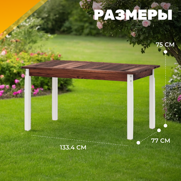 Изображение товара Стол садовый Sundays Ф-183.01 1334x750x770 (орех/белый)