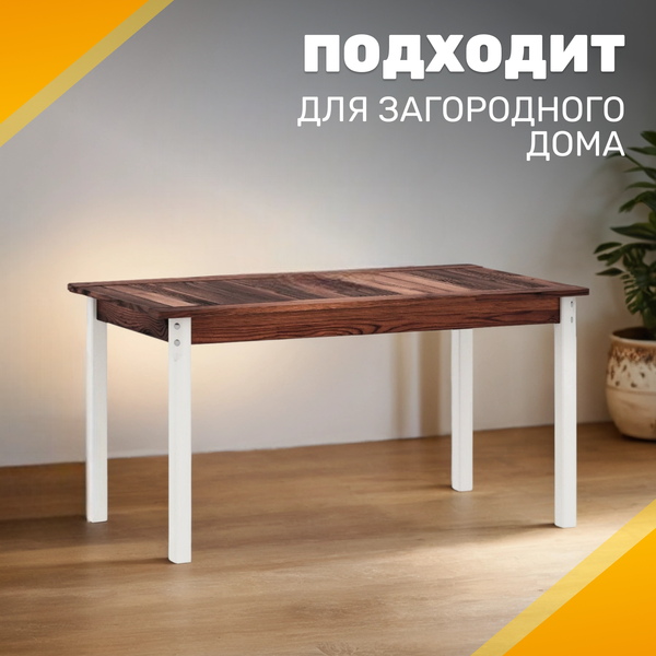 Изображение товара Стол садовый Sundays Ф-183.01 1334x750x770 (орех/белый)