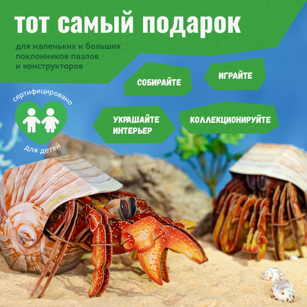 Изображение товара Конструктор Makebug Bring Nature Home Рак-отшельник MB-B-0008