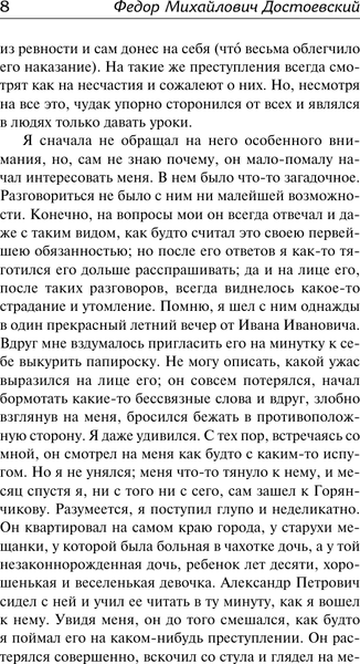 Изображение товара Книга АСТ Записки из Мертвого дома, твердая обложка (Достоевский Федор)