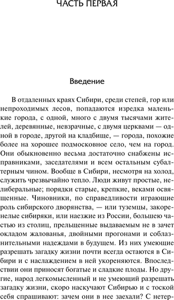 Изображение товара Книга АСТ Записки из Мертвого дома, твердая обложка (Достоевский Федор)