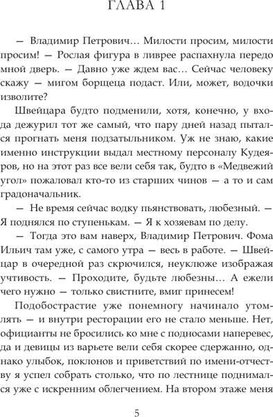 Изображение товара Книга АСТ Волков. Дуэль, твердая обложка (Пылаев Валерий)