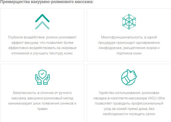 Изображение товара Массажер электронный Gezatone Vacu Ultra 1301369W