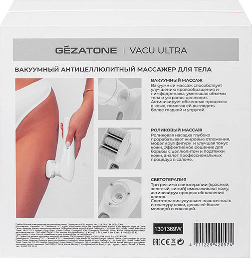 Изображение товара Массажер электронный Gezatone Vacu Ultra 1301369W