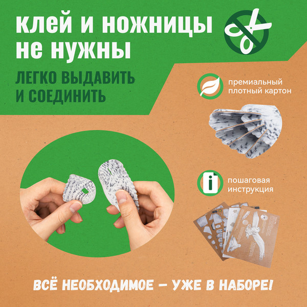 Изображение товара Конструктор Makebug Bring Nature Home Белая сова MB-B-0009