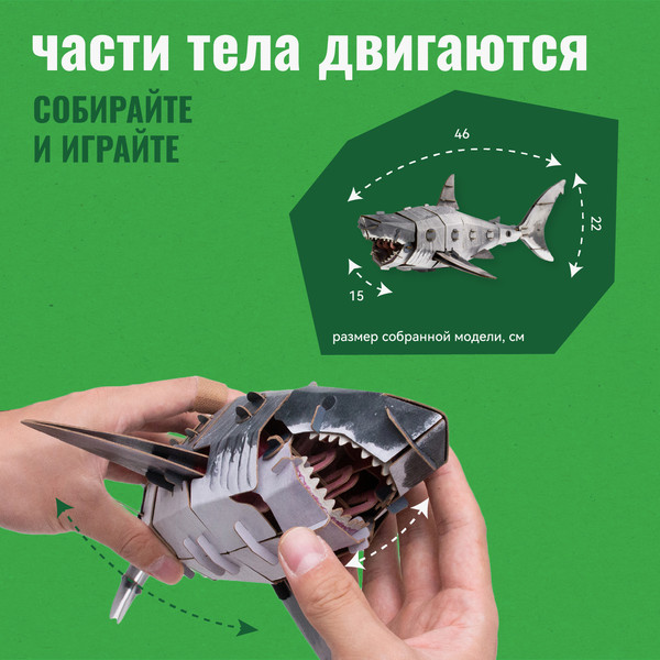 Изображение товара Конструктор Makebug Bring Nature Home Белая акула MB-B-0010