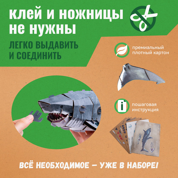 Изображение товара Конструктор Makebug Bring Nature Home Белая акула MB-B-0010
