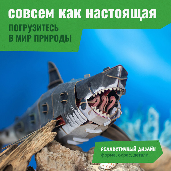 Изображение товара Конструктор Makebug Bring Nature Home Белая акула MB-B-0010