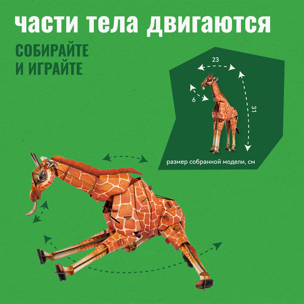 Изображение товара Конструктор Makebug Bring Nature Home Жираф MB-B-0011