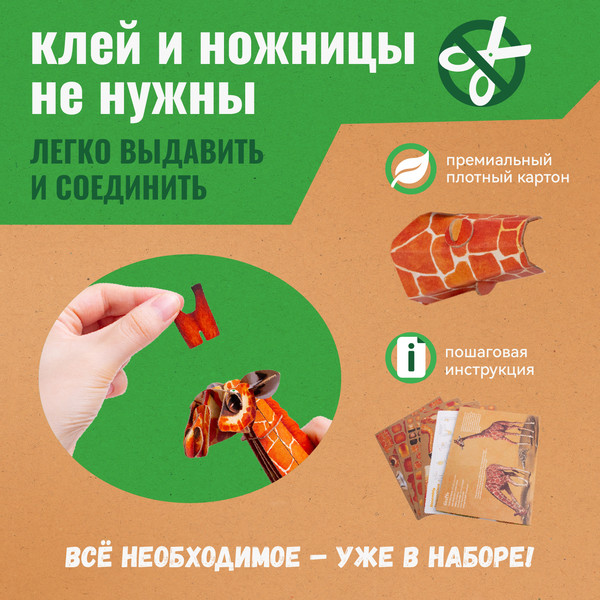 Изображение товара Конструктор Makebug Bring Nature Home Жираф MB-B-0011