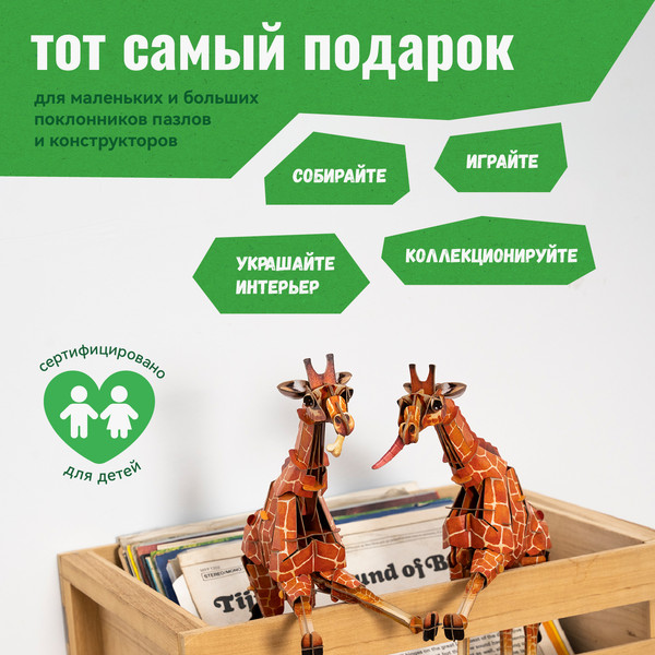 Изображение товара Конструктор Makebug Bring Nature Home Жираф MB-B-0011