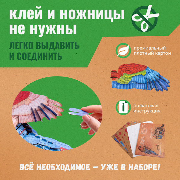 Изображение товара Конструктор Makebug Bring Nature Home Ара MB-B-0012