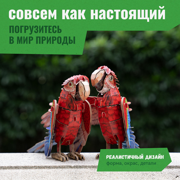 Изображение товара Конструктор Makebug Bring Nature Home Ара MB-B-0012