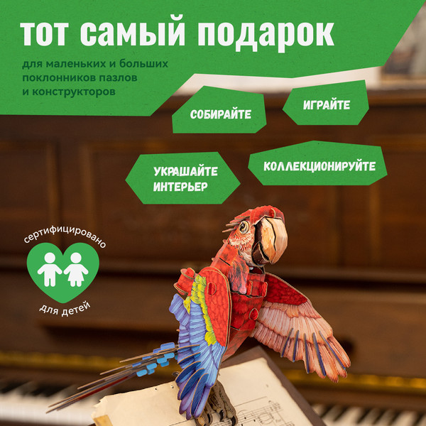 Изображение товара Конструктор Makebug Bring Nature Home Ара MB-B-0012